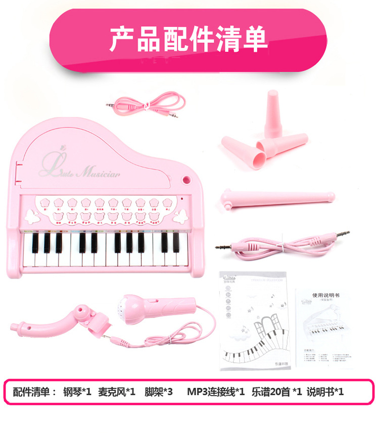 Children's Electronic Keyboard Early Education Musical Instrument with Microphone 24 Keys Piano Music Girl Toy 3-6 Years Old Children's Electronic Keyboard Early Education Musical Instrument with Microphone 24 Keys Piano Music Girl Toy 3-6 Years Old