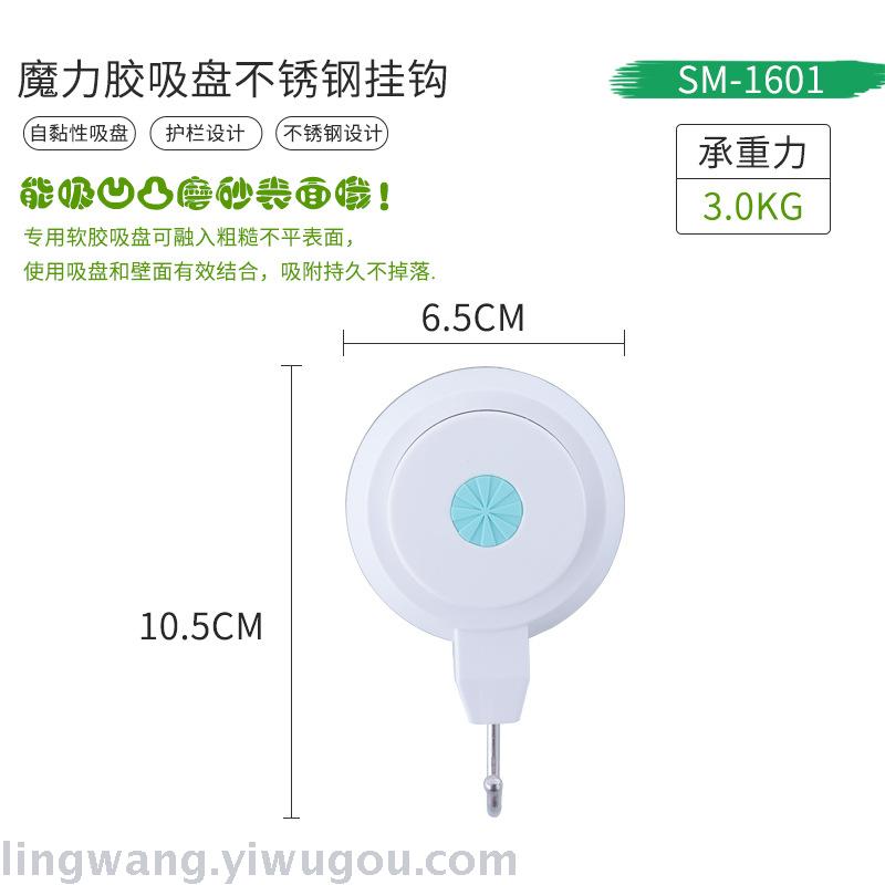 Shunmei Suction Cup Hook Kitchen Seamless Wall Hanging Bathroom Waterproof Load-Bearing Sticky Hook Nail-Free Creative Clothes Hook behind Doors