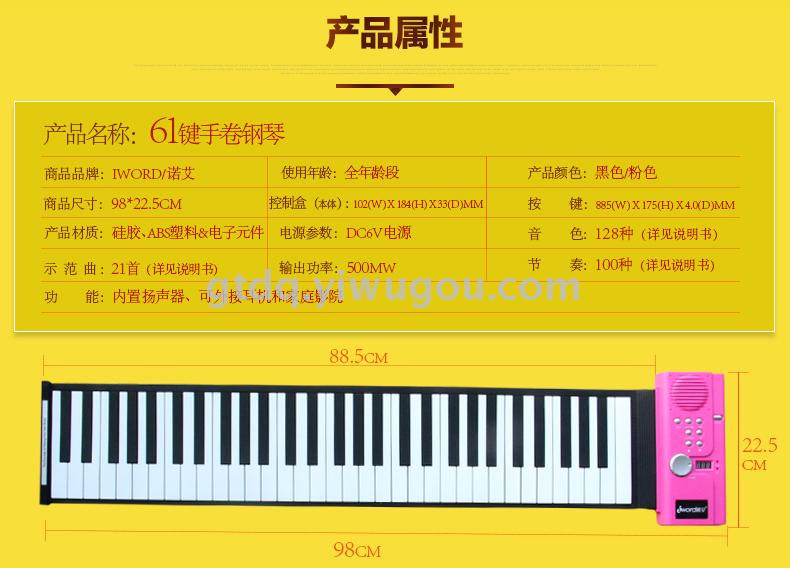IWord noe hand scroll piano 61 key plus thick electronic keyboard MIDI keyboard portable folding usb soft piano. IWord noe hand scroll piano 61 key plus thick electronic keyboard MIDI keyboard portable folding usb soft piano.