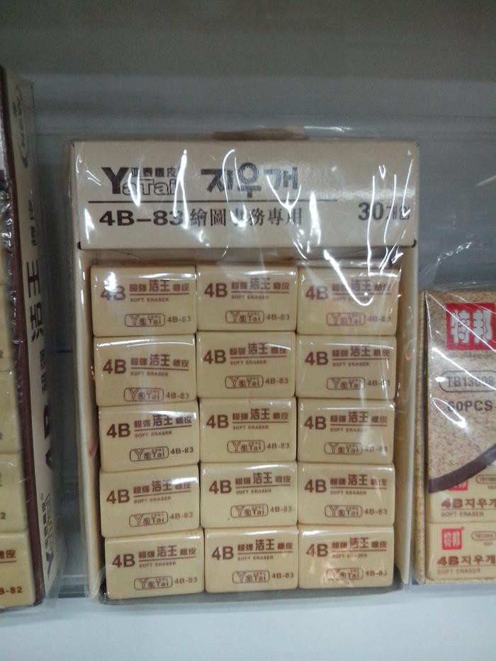Yatai rubber factory direct 4 b 100A jiewang yellow Eraser Yatai rubber factory direct 4 b 100A jiewang yellow Eraser