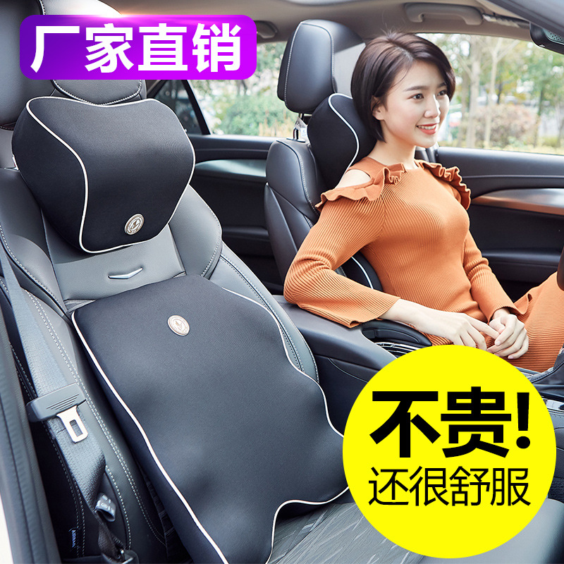 Automotive Waist Cushion Space Memory Foam Headrest Set Car Seat Cushion Back Four Seasons Office Massage