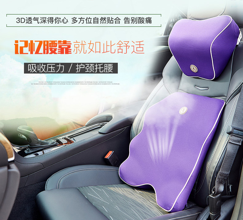 Automotive Waist Cushion Space Memory Foam Headrest Set Car Seat Cushion Back Four Seasons Office Massage Automotive Waist Cushion Space Memory Foam Headrest Set Car Seat Cushion Back Four Seasons Office Massage