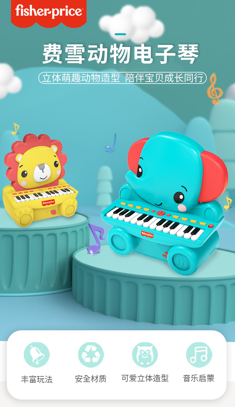 Fisher Children's Cute Animal Vertical Piano Baby Early Childhood Education Playing Musical Instrument Toy Multifunctional Electronic Keyboard Fisher Children's Cute Animal Vertical Piano Baby Early Childhood Education Playing Musical Instrument Toy Multifunctional Electronic Keyboard