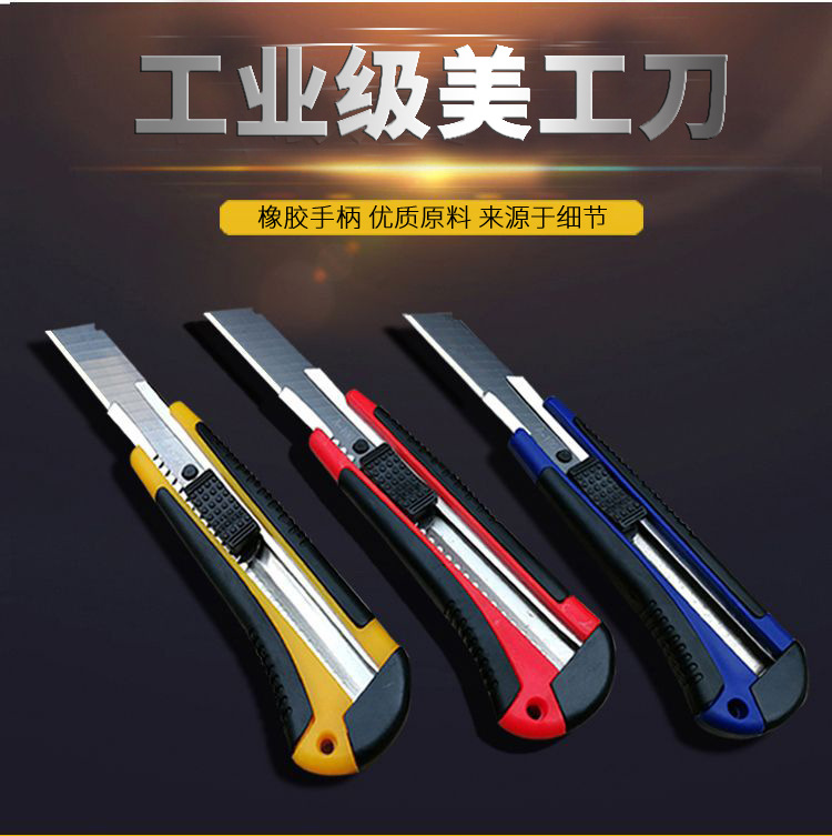 Factory Direct Sales Art Knife Paper Cutter Thickened 18mm Large Industrial Blade Origin Supply Wallpaper Knife Factory Direct Sales Art Knife Paper Cutter Thickened 18mm Large Industrial Blade Origin Supply Wallpaper Knife