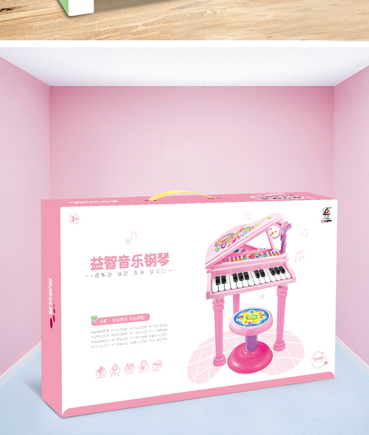 Children's Electronic Keyboard Simulation Piano Children Education Musical Instrument Multifunctional with Microphone with Stool Early Education Little Piano Pattern Children's Electronic Keyboard Simulation Piano Children Education Musical Instrument Multifunctional with Microphone with Stool Early Education Little Piano Pattern