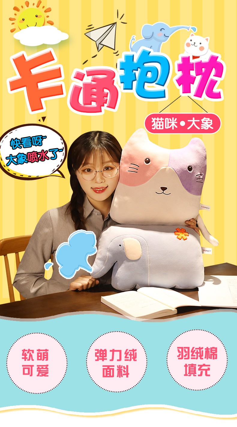 Cute Elephant Cat Pillow Plush Toy Home Sofa Cushion Office Seat Back Spandex Crystal Velvet Cute Elephant Cat Pillow Plush Toy Home Sofa Cushion Office Seat Back Spandex Crystal Velvet