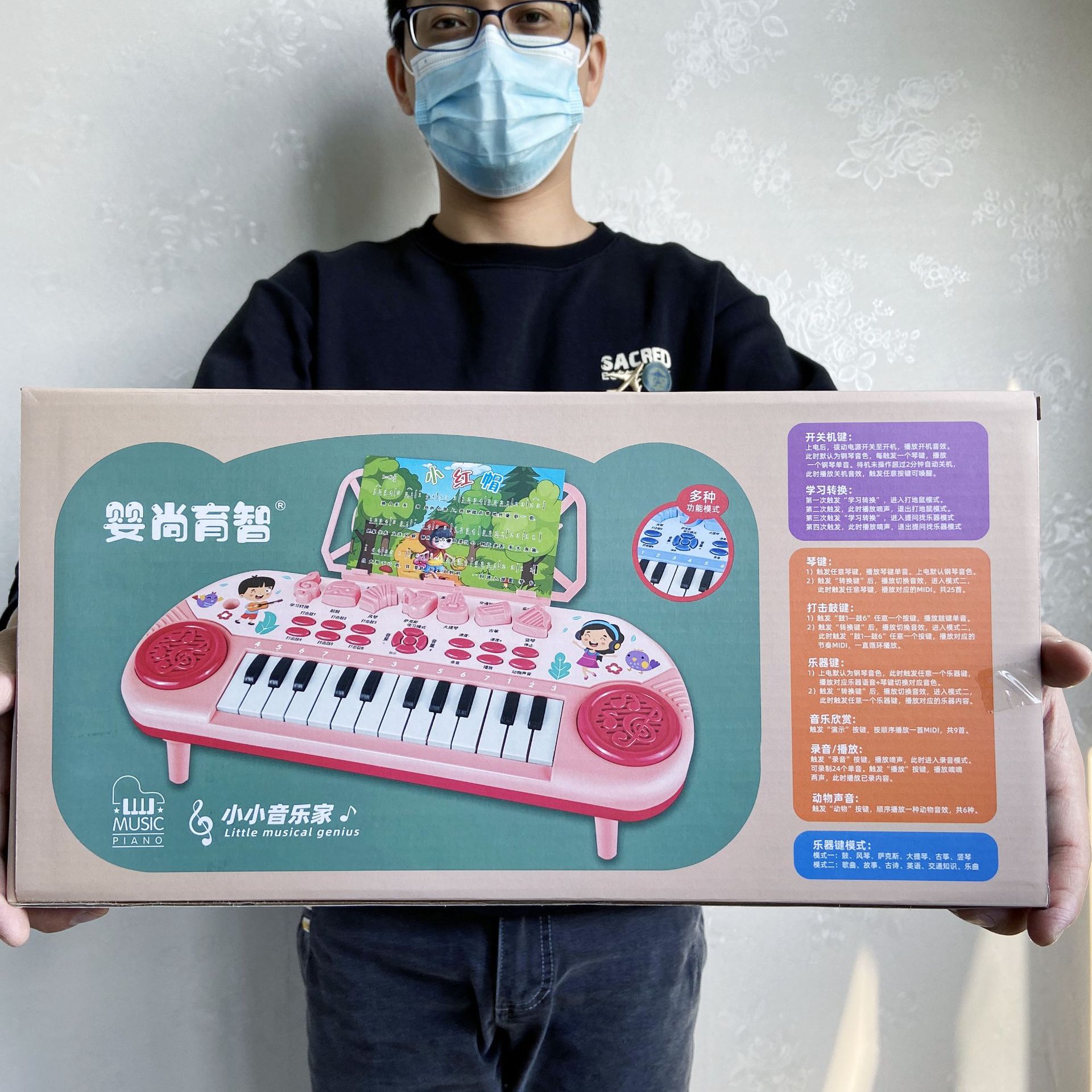 33314 Children&#039;s Music Electronic Keyboard Boys and Girls Acoustic and Lighting Toys Music Interest Organization Gift Box Toys Wholesale