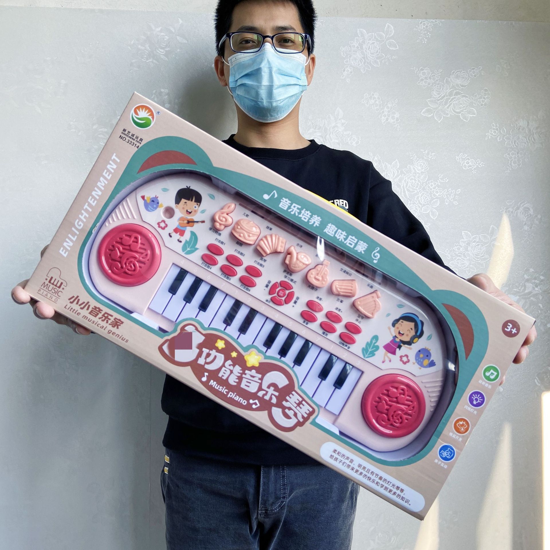 33314 Children&#039;s Music Electronic Keyboard Boys and Girls Acoustic and Lighting Toys Music Interest Organization Gift Box Toys Wholesale