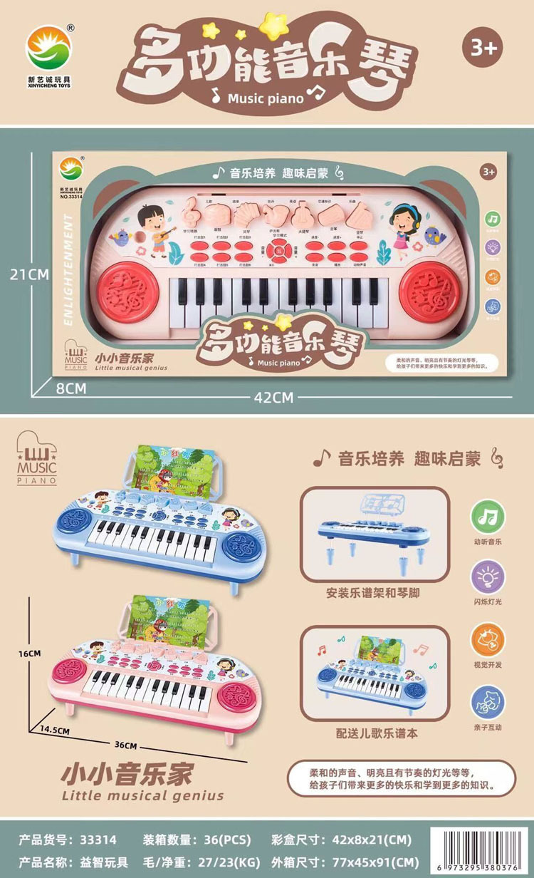 33314 Children's Music Electronic Keyboard Boys and Girls Acoustic and Lighting Toys Music Interest Organization Gift Box Toys Wholesale 33314 Children's Music Electronic Keyboard Boys and Girls Acoustic and Lighting Toys Music Interest Organization Gift Box Toys Wholesale
