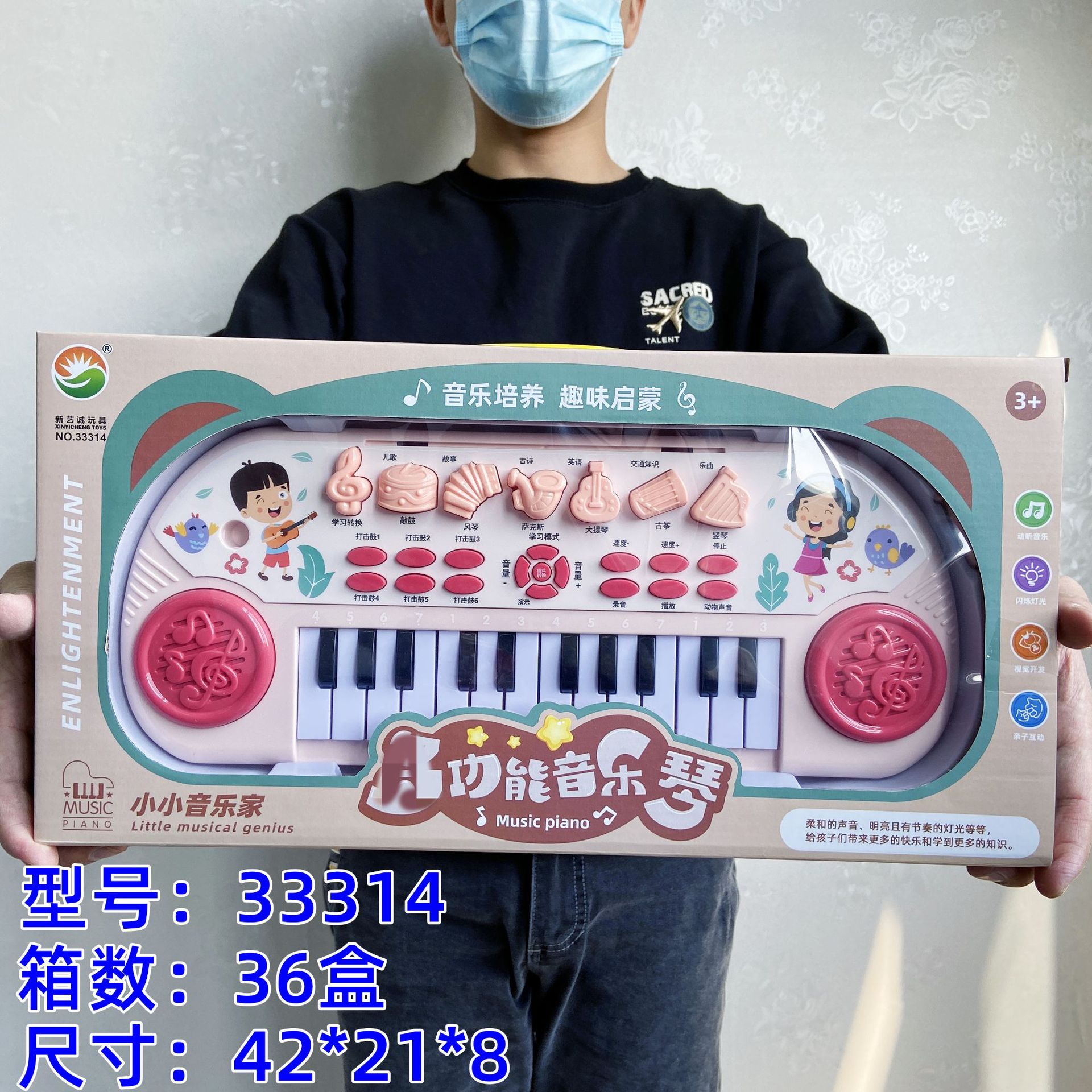33314 Children's Music Electronic Keyboard Boys and Girls Acoustic and Lighting Toys Music Interest Organization Gift Box Toys Wholesale 33314 Children's Music Electronic Keyboard Boys and Girls Acoustic and Lighting Toys Music Interest Organization Gift Box Toys Wholesale