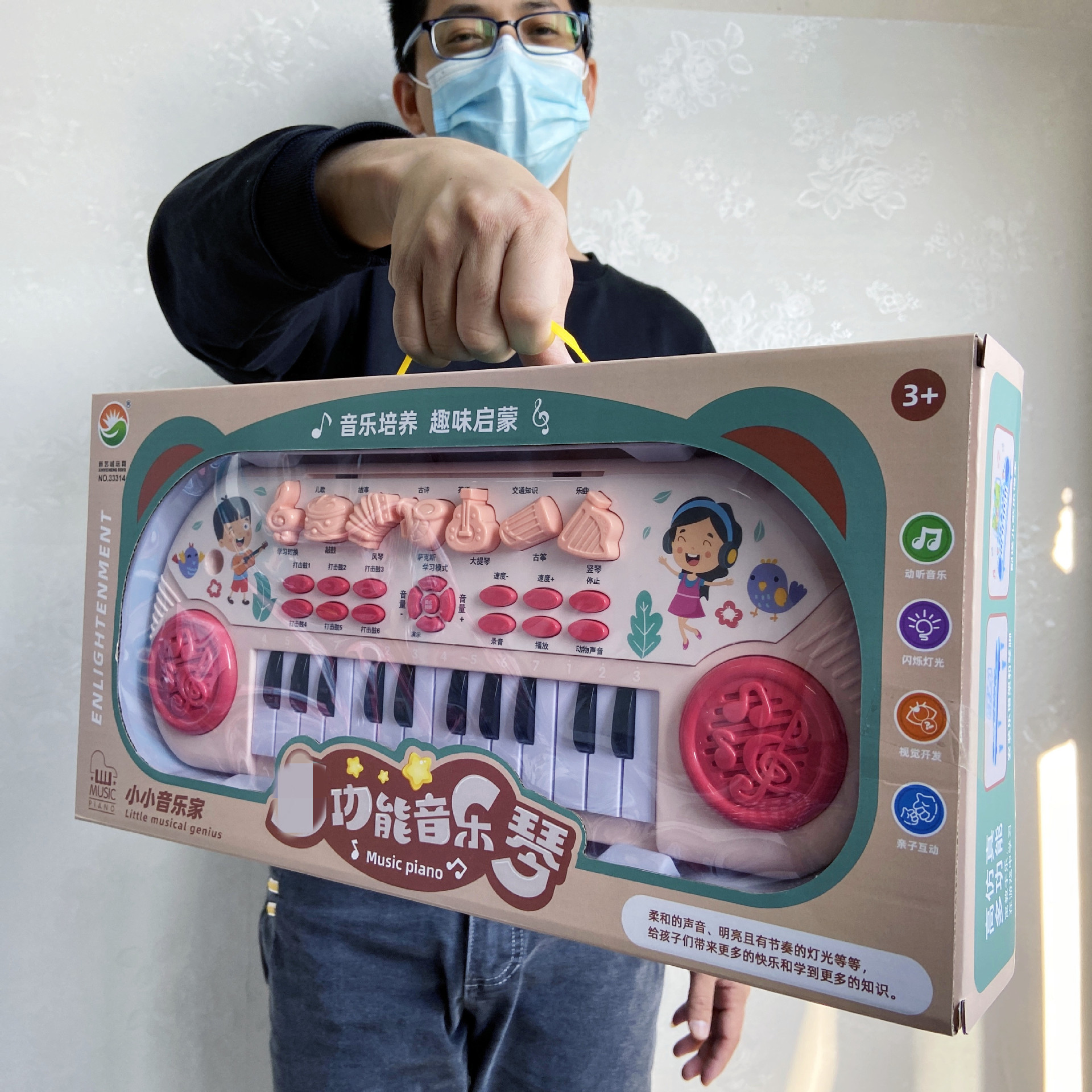 33314 Children's Music Electronic Keyboard Boys and Girls Acoustic and Lighting Toys Music Interest Organization Gift Box Toys Wholesale 33314 Children's Music Electronic Keyboard Boys and Girls Acoustic and Lighting Toys Music Interest Organization Gift Box Toys Wholesale