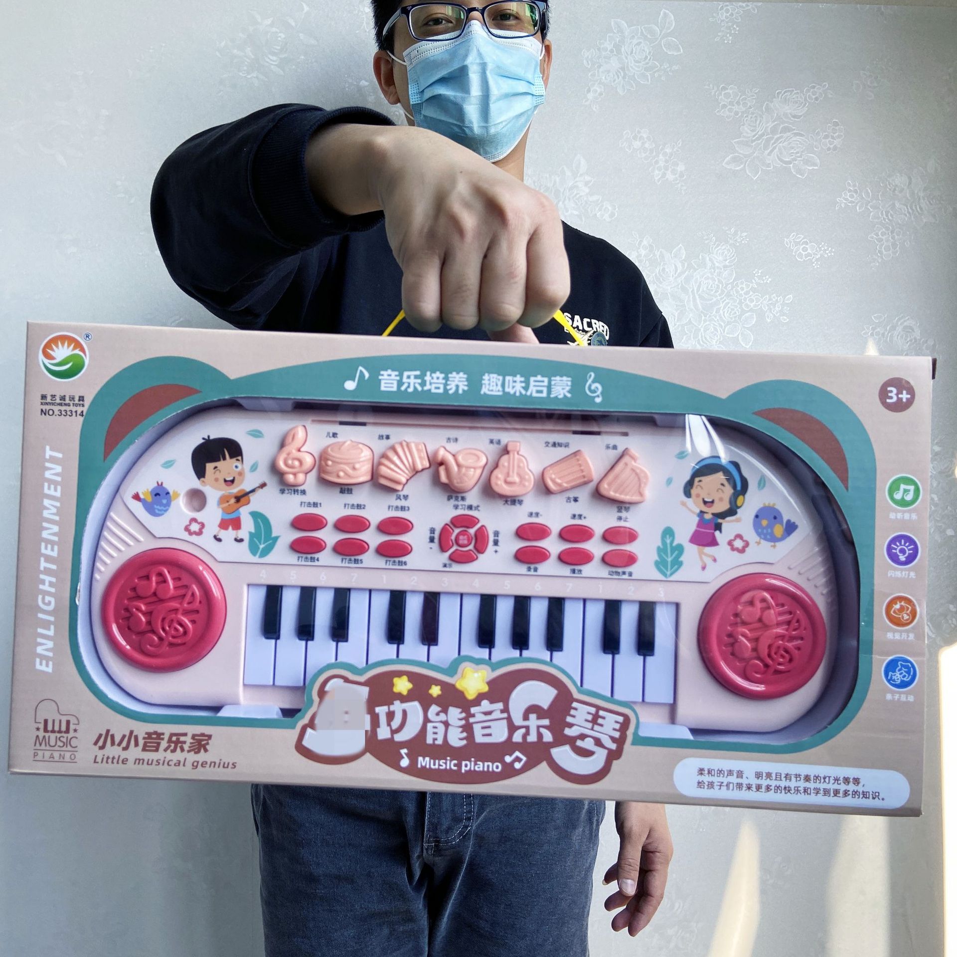 33314 Children's Music Electronic Keyboard Boys and Girls Acoustic and Lighting Toys Music Interest Organization Gift Box Toys Wholesale 33314 Children's Music Electronic Keyboard Boys and Girls Acoustic and Lighting Toys Music Interest Organization Gift Box Toys Wholesale