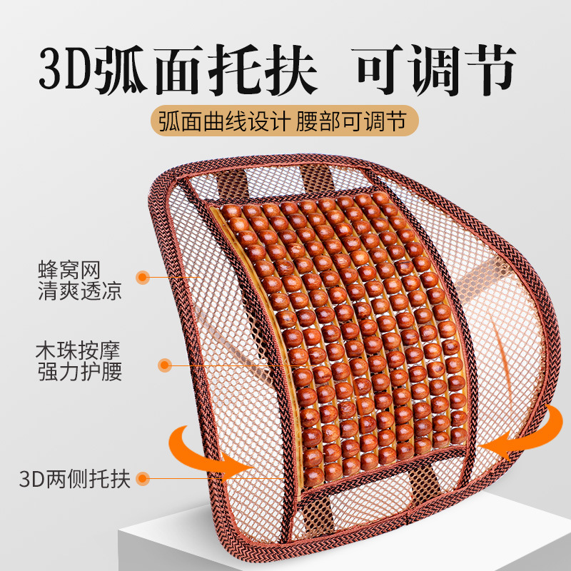Air triggable car waist cushion wooden Beads summer waist cushion for waist massage Driver seat back pillow Last pillow for the back of the car