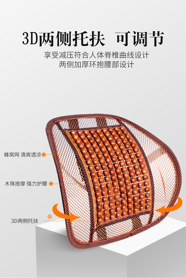 Air triggable car waist cushion wooden Beads summer waist cushion for waist massage Driver seat back pillow Last pillow for the back of the car Air triggable car waist cushion wooden Beads summer waist cushion for waist massage Driver seat back pillow Last pillow for the back of the car