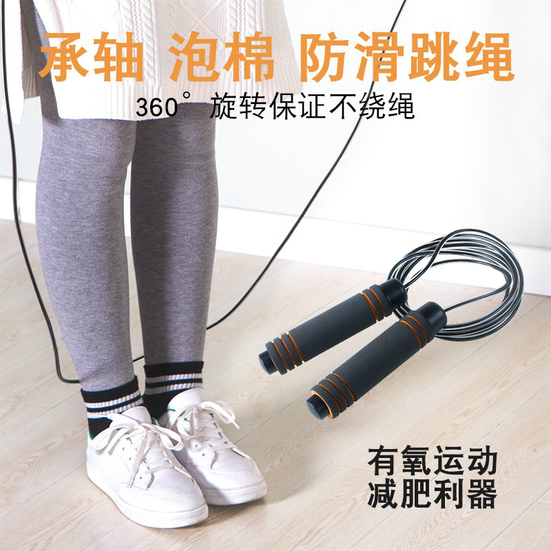 Bearing Shaft Foam Non-Slip Adjustable Adult Fitness Sports Skipping Rope Student Senior High School Entrance Examination Training Rope