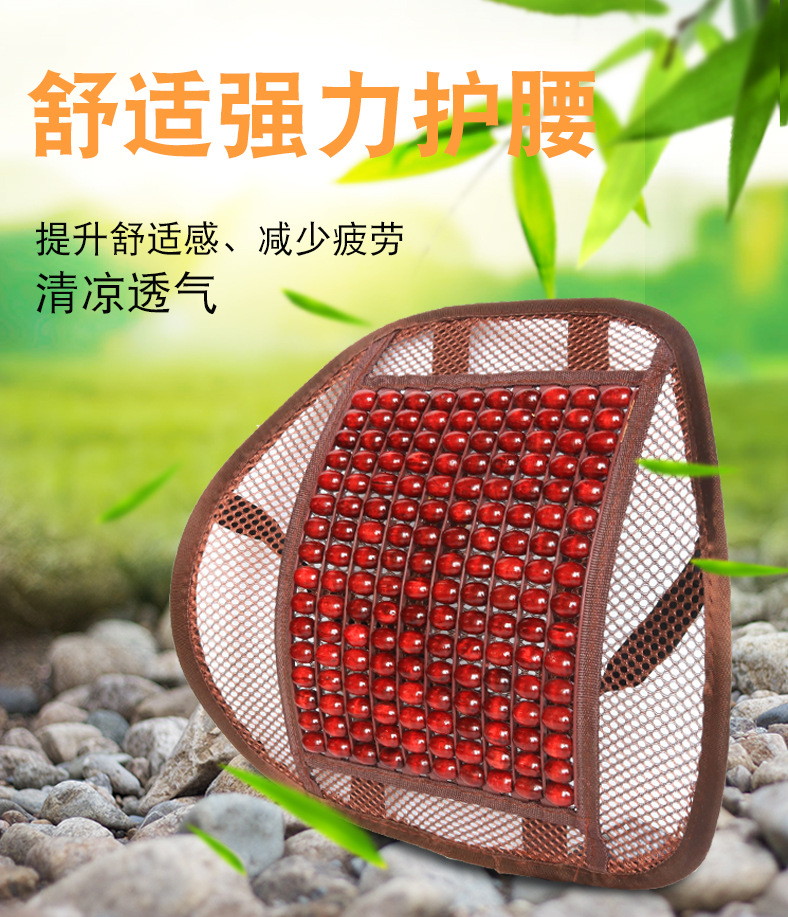 Automobile wood bead waist by ventilation massage waist cushion seat back Automobile wood bead waist by ventilation massage waist cushion seat back