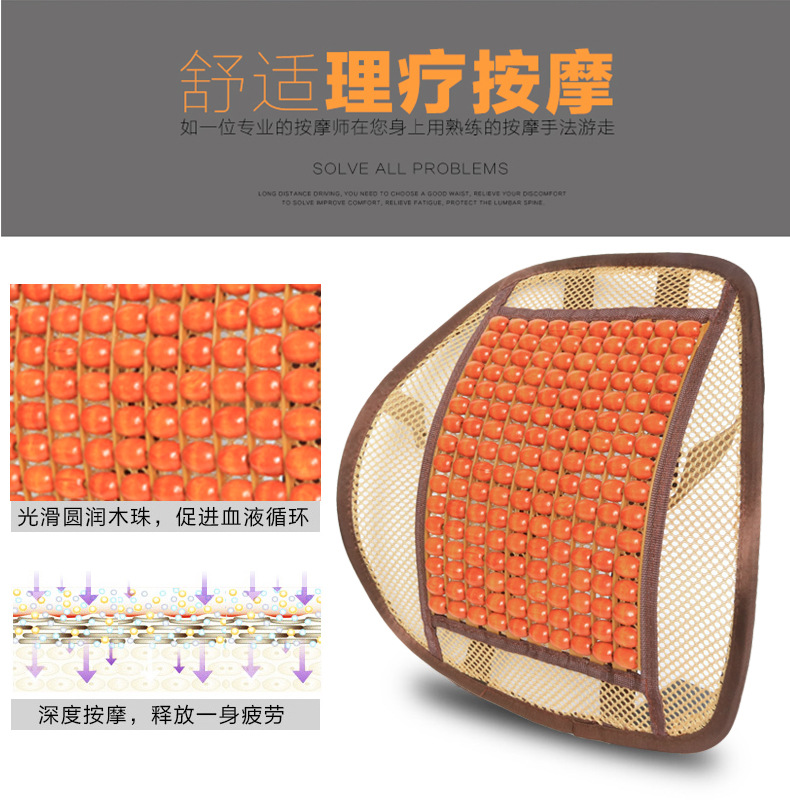 Automobile wood bead waist by ventilation massage waist cushion seat back Automobile wood bead waist by ventilation massage waist cushion seat back