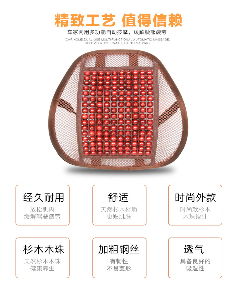 Automobile wood bead waist by ventilation massage waist cushion seat back Automobile wood bead waist by ventilation massage waist cushion seat back