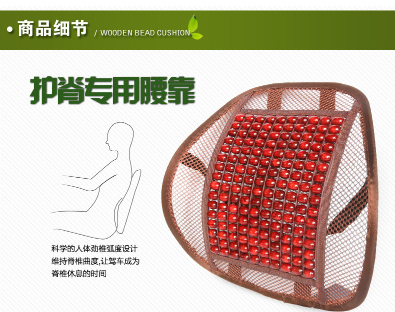 Automobile wood bead waist by ventilation massage waist cushion seat back Automobile wood bead waist by ventilation massage waist cushion seat back