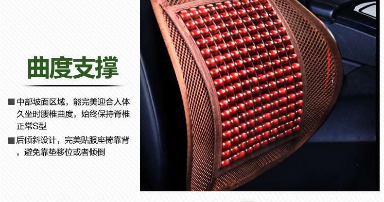 Automobile wood bead waist by ventilation massage waist cushion seat back Automobile wood bead waist by ventilation massage waist cushion seat back