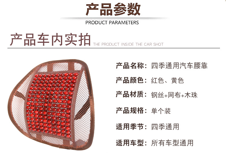 Automobile wood bead waist by ventilation massage waist cushion seat back Automobile wood bead waist by ventilation massage waist cushion seat back