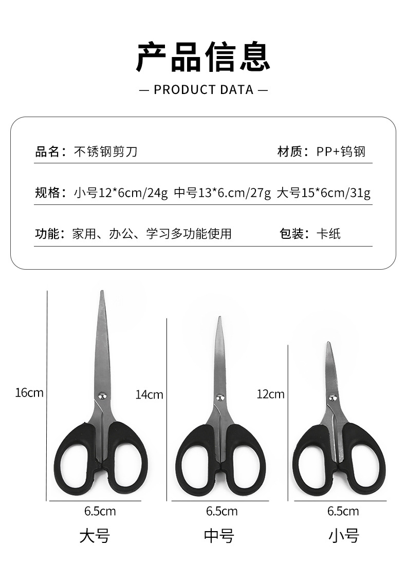 scissors Student DIY Paper Cutter Household Kitchen Stainless Steel Scissors Handmade Small Scissors T
