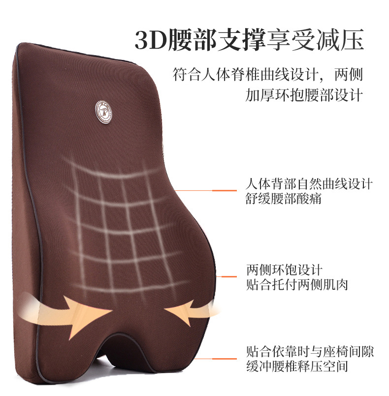 Set Pillow Back Cushion Waist Support for Car Interior Seat Four Seasons Universal New Slow Rebound Special Offer
