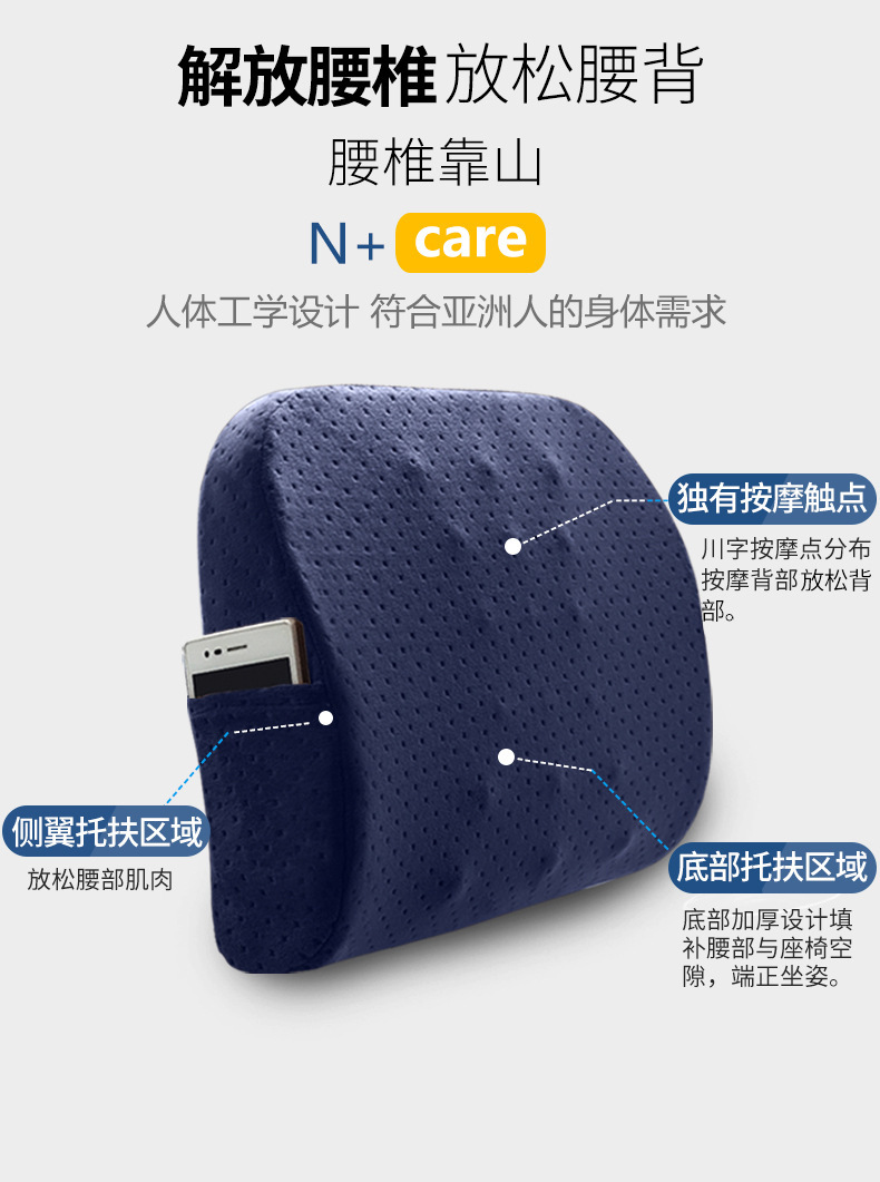 Manufacturer wholesale memory cotton waist seat cushion for waist protection Office cushion for car back in summer