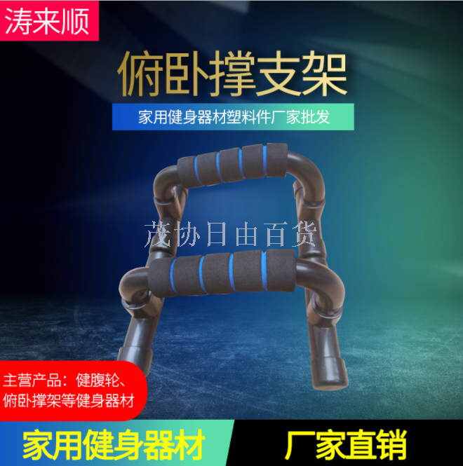 Household fitness equipment plastic parts manufacturers wholesale custom packaging foreign trade bearing bodybuilding