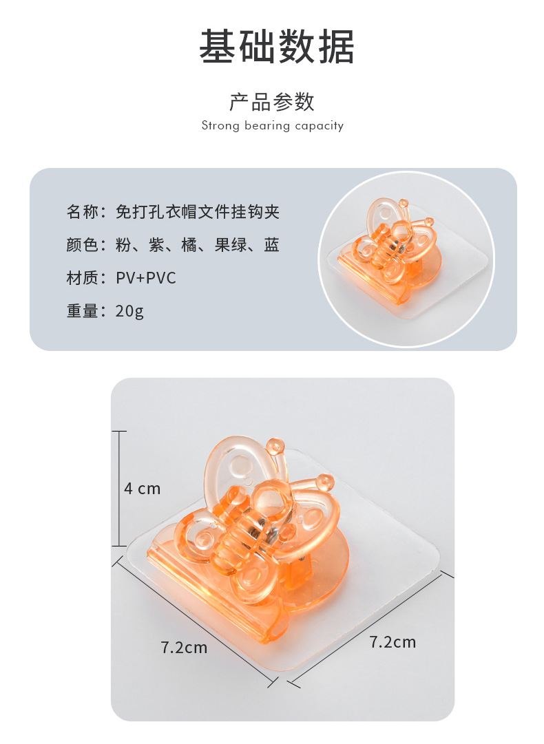 No trace, No hole, Crystal clip, Butterfly hook, Powerful load-bearing Hook, wall-mounted Folder, Bath holder, sticky hook No trace, No hole, Crystal clip, Butterfly hook, Powerful load-bearing Hook, wall-mounted Folder, Bath holder, sticky hook