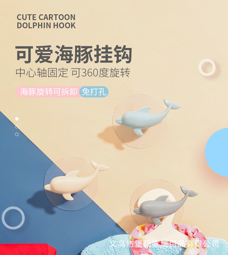 Creative Dolphin Sticky Hook Nordic Style Simple and Seamless Punch-Free Load-Bearing Bathroom Glazed Wall Tile Strong Hook Creative Dolphin Sticky Hook Nordic Style Simple and Seamless Punch-Free Load-Bearing Bathroom Glazed Wall Tile Strong Hook