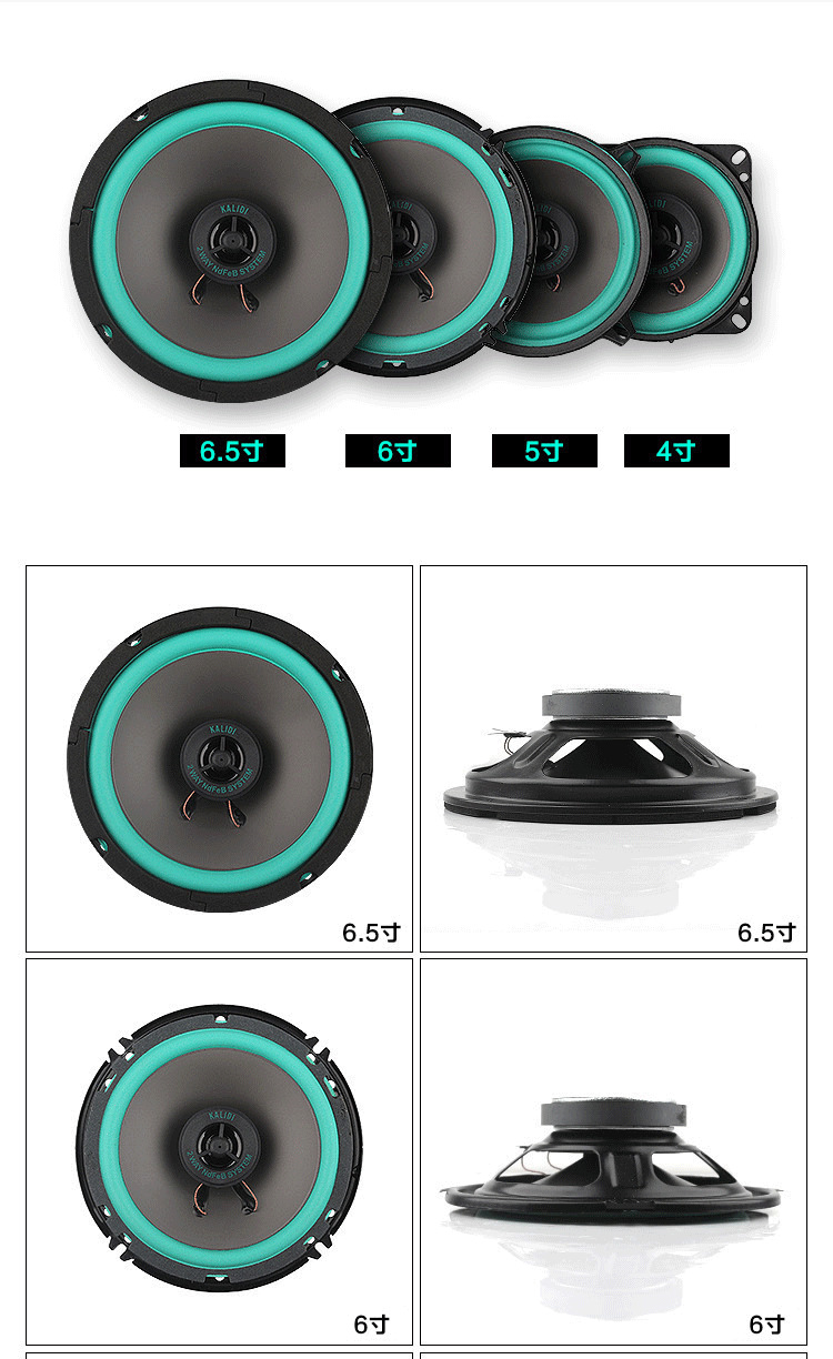 4 \\\"5\\\" 6 \\\"6.5\\\" Car Horn Coaxial Refit Full Frequency Medium Bass Treble Head 4 \\\"5\\\" 6 \\\"6.5\\\" Car Horn Coaxial Refit Full Frequency Medium Bass Treble Head