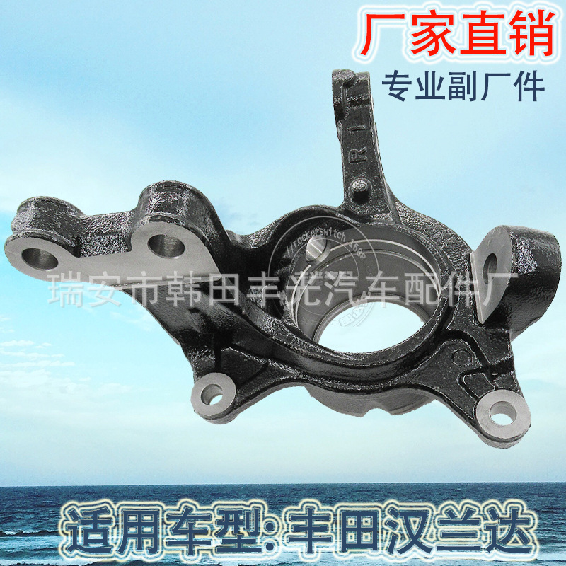 Factory Direct Sales Is Suitable for Toyota Highlander 09-12 Years R Front Steering Knuckle Horn Car Polo