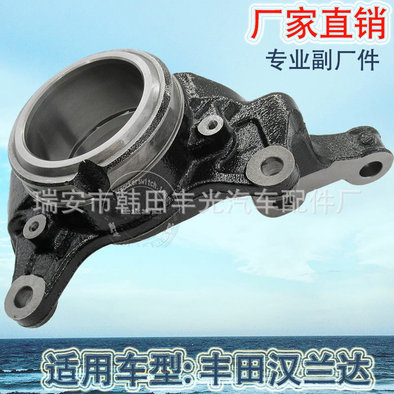 Factory Direct Sales Is Suitable for Toyota Highlander 09-12 Years R Front Steering Knuckle Horn Car Polo
