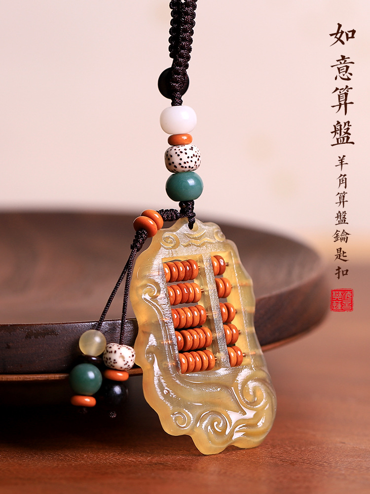 Horn Abacus Keychain Pendant Men&#039;s and Women&#039;s Car Key Ruyi Abacus Ornaments Personalized Creative Live-Streaming Gift