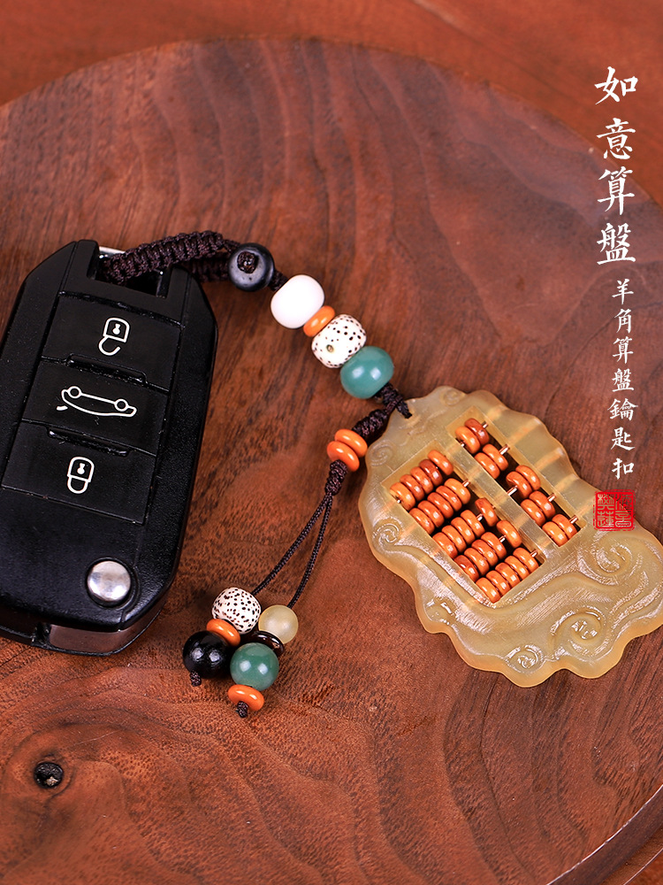 Horn Abacus Keychain Pendant Men&#039;s and Women&#039;s Car Key Ruyi Abacus Ornaments Personalized Creative Live-Streaming Gift