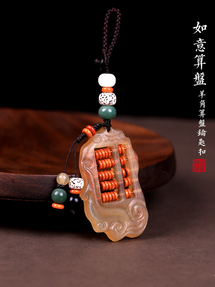 Horn Abacus Keychain Pendant Men&#039;s and Women&#039;s Car Key Ruyi Abacus Ornaments Personalized Creative Live-Streaming Gift
