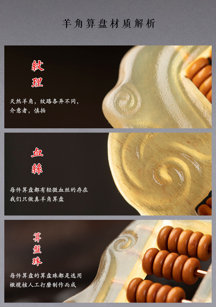 Horn Abacus Keychain Pendant Men's and Women's Car Key Ruyi Abacus Ornaments Personalized Creative Live-Streaming Gift