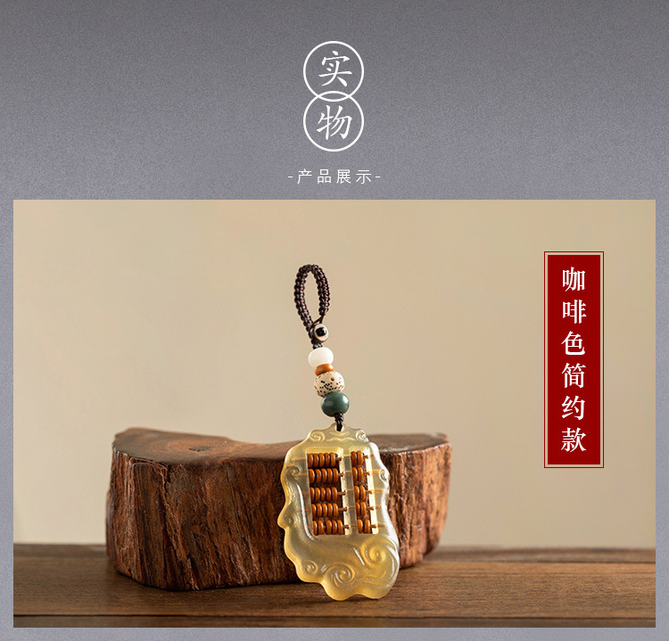 Horn Abacus Keychain Pendant Men's and Women's Car Key Ruyi Abacus Ornaments Personalized Creative Live-Streaming Gift
