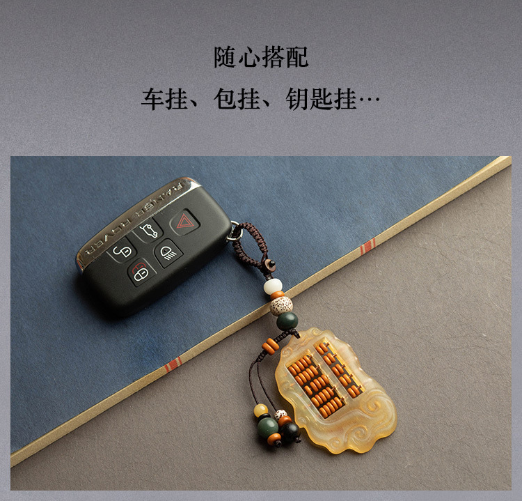 Horn Abacus Keychain Pendant Men's and Women's Car Key Ruyi Abacus Ornaments Personalized Creative Live-Streaming Gift