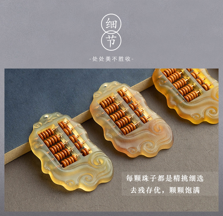 Horn Abacus Keychain Pendant Men's and Women's Car Key Ruyi Abacus Ornaments Personalized Creative Live-Streaming Gift