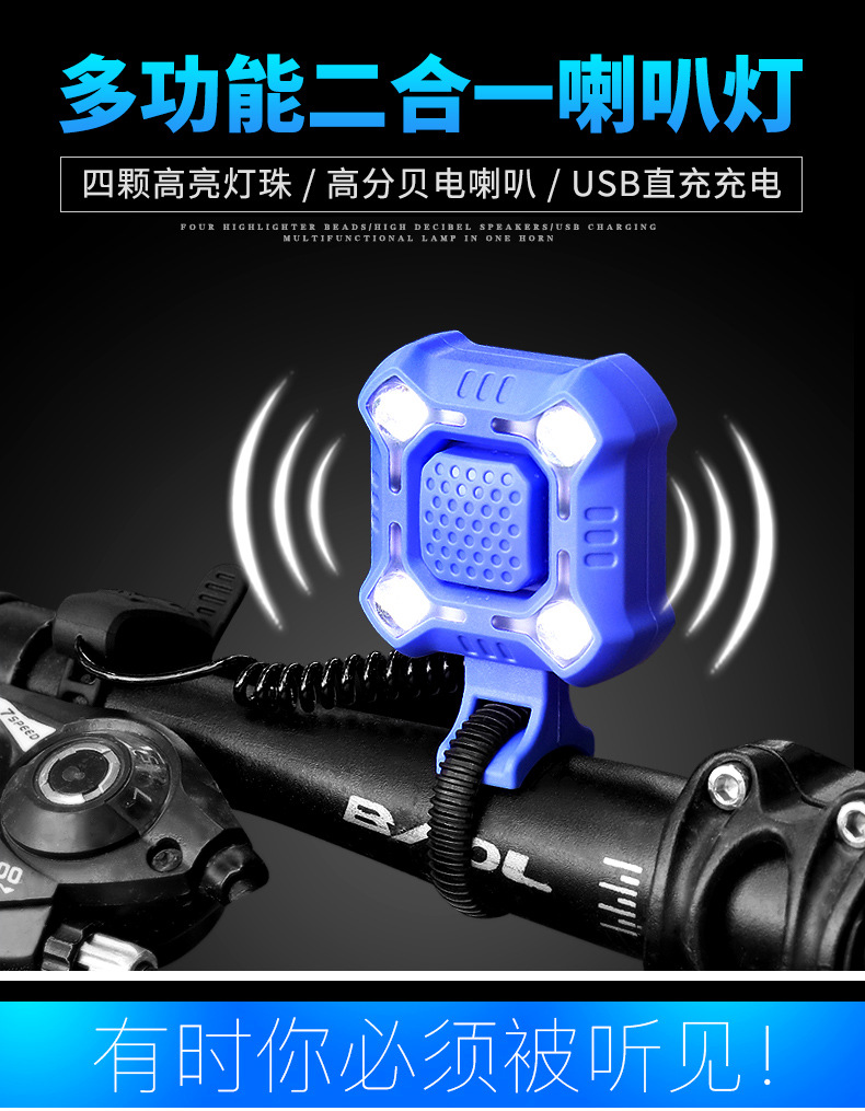 Mountain bike lamp car headlamp horn lamp USB horn bell taillight cycling equipment accessories Mountain bike lamp car headlamp horn lamp USB horn bell taillight cycling equipment accessories