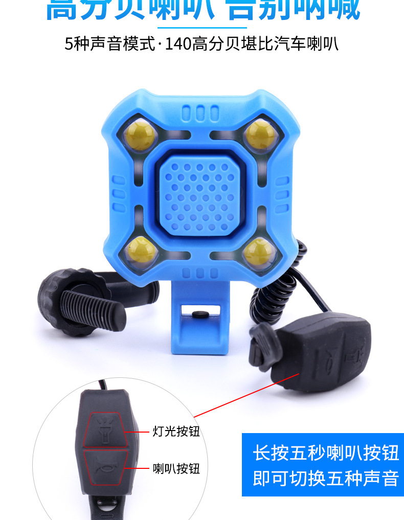 Mountain bike lamp car headlamp horn lamp USB horn bell taillight cycling equipment accessories Mountain bike lamp car headlamp horn lamp USB horn bell taillight cycling equipment accessories