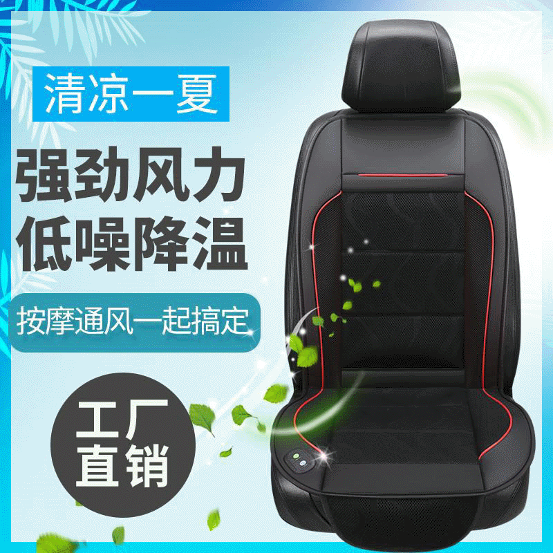 Summer Car Ventilation Cushion Refrigeration Seat Cushion Summer Blowing Breathable Heat Dissipation Cool Pad Truck Back Strap Fan
