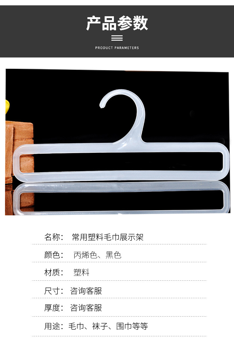 New 8 Long Scarf Scarf Rack Supermarket Commonly Used Plastic Towel Display Stand Super Strong Load-Bearing Scarf Bracket New 8 Long Scarf Scarf Rack Supermarket Commonly Used Plastic Towel Display Stand Super Strong Load-Bearing Scarf Bracket