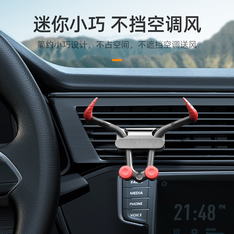 Car-Mounted Mobile Phone Holder Bull Creative Horn Ox Year Air Outlet Bracket Gravity Sensor Bracket