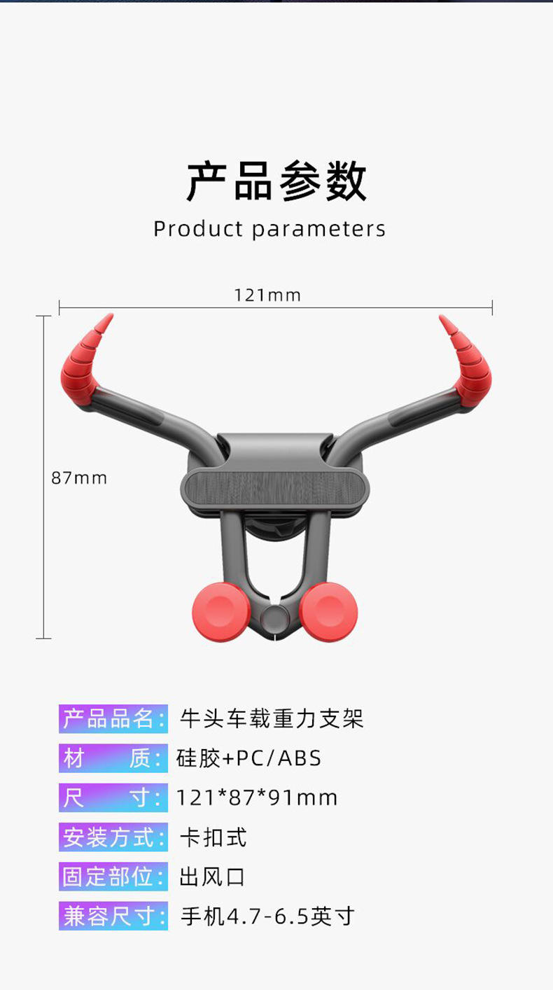 Car-Mounted Mobile Phone Holder Bull Creative Horn Ox Year Air Outlet Bracket Gravity Sensor Bracket