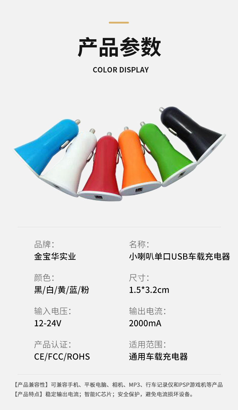 New Small Horn Car Charger 5v2a Mini Smart USB Car Charger Cellphone Car Car Charger Electrical Appliances Wholesale
