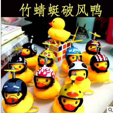 Chattering turbine turbo duck helmet duck broken wind duck rolbamboo dragonfly yellow duck safety duck car lamp horn bell