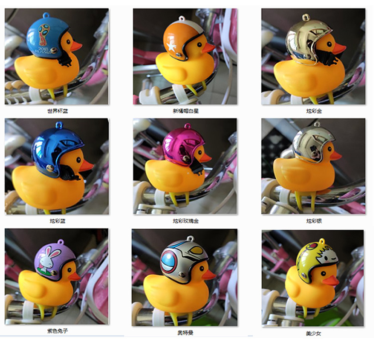 Chattering turbine turbo duck helmet duck broken wind duck rolbamboo dragonfly yellow duck safety duck car lamp horn bell